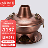 隆顺铜艺 铜火锅木炭纯紫铜加厚老式铜锅火锅老北京涮肉锅锅具手工火锅炉 40cm鸳鸯錾刻龙凤款12-15人 40cm