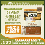 愛肯拿（ACANA）猫粮 牧场盛宴成猫幼猫粮 高蛋白无谷进口鸡肉粮1.8kg效期26/4