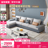 全友家居 客厅布艺沙发现代简约L型沙发北欧家用贵妃位科技布沙发家具