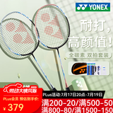 YONEX羽毛球拍尤尼克斯全碳素单拍碳纤维超轻进攻型专业训练比赛双拍 双拍礼包】弓箭5i 粉红/浅蓝 5U 官方正品//假一赔十