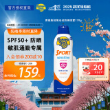 香蕉船（Banana Boat）轻薄运动防晒喷雾170g SPF50+ 净护低敏 温和不油腻