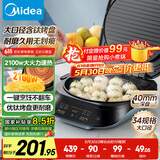 美的（Midea）电饼铛家用 下可拆洗双面加热加深大火力40mm加深34cm烙饼煎饼锅三明治早餐机煎烤机电饼档JKE3483