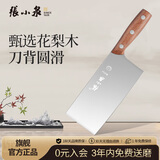 张小泉铭刃系列不锈钢刀具 厨房切菜刀刀具菜刀 桑刀 厨片刀 D51377100