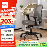 得力（deli）4900SP人体工学靠背电脑椅 舒适后仰办公椅 可升降舒棉坐垫 灰