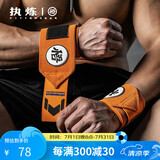 FITTERGEAR执炼健身护腕男卧推护手腕举重力量训练防扭伤运动绷带