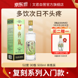 文君 90版 52度 500ml 单瓶装  浓香型白酒 剑南春集团 