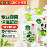 滴露（Dettol）洗手液茉莉绿茶清香500g*2 儿童抑菌洗手液补充装消毒 香氛迪士尼
