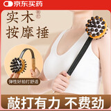 JAJALIN 按摩锤敲打锤子全身按摩棒经络锤 不求人敲腿拍打棒捶肩养生器
