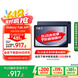 三星 Samsung【国家补贴】A9+ 11英寸平板电脑/大屏/学生学习游戏办公平板 4G+64GB 海浪蓝WIFI