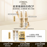 欧莱雅小金管7.5ml+小银管7.5ml双支体验装生日礼物
