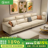 简昕科技布沙发客厅小户型现代简约 三人位奶油风高靠背布艺沙发8045