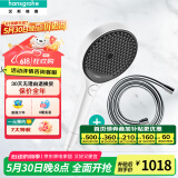 汉斯格雅（Hansgrohe） 花洒三速出水淋浴喷头境雨rainfinity130mm手持莲蓬头 26865707-前卫白+软管