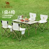 骆驼（CAMEL）户外折叠桌折叠椅露营装备全套蛋卷桌野外野餐野营桌椅用品