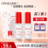 娥佩兰（OPERA）靓眸液7g*2（双眼皮胶水 防水隐形 假睫毛胶）