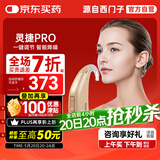 西门子助听器源自西门子心动莲花系列耳背式灵捷PRO12档位通道POWER 4