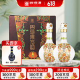 四特酒 东方韵 弘韵 特香型白酒 52度 500ml*2瓶 礼盒装父亲节送礼