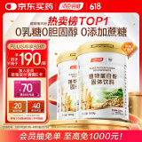 汤臣倍健植物蛋白粉600g*2罐 成人男女补充蛋白质营养品补品 乳糖不耐受
