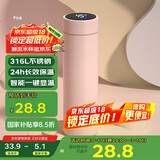 炊大皇保温杯 316L医用级不锈钢茶水分离商务便携智能保温杯 粉色 490ml