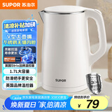 苏泊尔（SUPOR）电水壶烧水壶 1.7L容量热水壶电热水壶 双层防烫全钢无缝304不锈钢开水壶 SW-17J81A