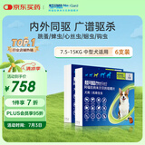 NEXGARD SPECTRA超可信中型犬M号体内外同驱去跳蚤进口原研药6片