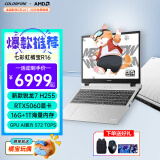 COLORFIRE七彩虹橘宝 MEOW R16锐龙版4060/4070/5060满血 畅玩黑悟空 设计 AI PC视频制作手提笔记本电脑 新R7-H255/5060满血165HZ白色 16G内存/51