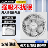 奥克斯（AUX） 排气扇厨房用换气扇卫生间防臭排风扇窗式除臭抽风机厕所通风扇 新升级款样式12寸【无线遥控款】
