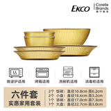 康宁餐具玻璃碗碟套装家用2022新款玻璃碗盘乔迁餐具晶致餐具套装 【实惠家用装】六件套 6件套