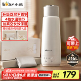 小熊（Bear）电热水杯 便携式烧水壶烧水杯 恒温电热水壶316L双钢长效保温杯学生旅行0.3L ZDH-C03X6 送礼 礼物