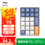 爱国者（aigo）A18有线/无线蓝牙三模机械键盘 全键无冲热插拔 可充电 数字小键盘 财会收银柜台 星空蓝 黄轴