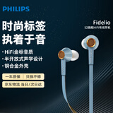 飞利浦（PHILIPS）有线耳机入耳式HiFi音乐耳机Hi-Res高保真音质线控带麦3.5mm音频接口电脑手机礼物S2蓝