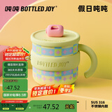 BOTTLED JOY0.45L假日吨吨马克杯不锈钢316带盖办公室咖啡杯王一博学生水杯
