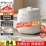 小熊（Bear）电炖盅 电炖锅 婴儿辅食锅 煮粥锅 燕窝炖盅 隔水炖锅家用1-2人煲汤锅1L炖汤锅DDZ-E10N1国家补贴