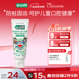 G·U·M康齿家 日本哆啦a梦儿童护理牙膏 温和薄荷味70g（6岁以上使用）
