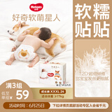 好奇（Huggies）软萌星人柯基拉拉裤拉拉裤婴儿尿不湿XXXL24(17kg以上)婴儿尿不湿