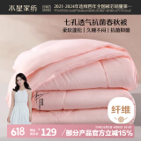 水星家纺被子春秋被秋冬被子被芯抗菌纤维被褥约4.6斤200*230cm粉