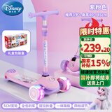 迪士尼（Disney）儿童滑板车3-6岁踏板车1-3岁幼儿可坐女孩滑行车6-12岁三轮防侧翻