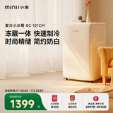 小吉（MINIJ）情人节礼物121升单门小冰箱租房小型家用客厅冰箱迷你复古冷藏冷冻一体奶油风BC-121CM