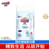 elleair大王婴儿护肤柔湿巾 晴润 20抽 1包