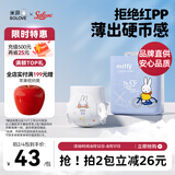solove米菲芯呼吸轻薄拉拉裤XXXXL18片(≥19kg)加大码透气尿不湿单包