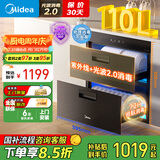 美的（Midea）暖阳消毒柜嵌入式家用 光波2.0 110L双层大容量餐具碗柜碗筷婴儿奶瓶 【国家补贴】90Q15S Pro