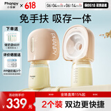 小雅象免手扶吸奶器电动穿戴式便携集奶器挤奶器（奕悦）2个装