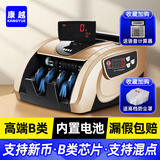 康越支持2025新版人民币点钞机验钞机商用小型家用收银办公便携式新款智能语音银行专用B类充电数钱机 玫瑰金充电款【内置电池】B类四叶轮