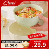 佩尔森奶油风陶瓷面碗家用大碗汤碗吃面条碗高颜值面碗泡面碗6英寸2只