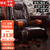 纽麦 老板椅 真皮电脑椅 按摩可躺皮质办公座椅子家用书房 总裁大班椅 10轮【咖啡色头层牛皮】