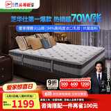 芝华仕五星床垫独立袋装弹簧静音家用乳胶席梦思软硬护脊厚垫芝华士D026 护脊版升级款-1.8*2M 优先发货（详询客服）