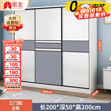 索友（CVOY）  【支持定制】衣柜实木推拉门大衣柜卧室储物柜子简约现代大衣橱 【三门】2米主柜 升级实木板