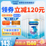 美赞臣铂睿4段奶粉3岁以上学生儿童成长奶粉荷兰进口 铂睿4段X6罐