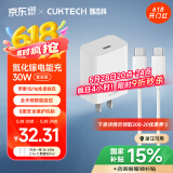 CUKTECH酷态科苹果30W氮化镓PD充电器+C-C数据线套装30W兼容20W快充适用苹果15/16平板小米ipadZMI 套装