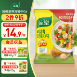 家乐鸡精调味料600g 家用替代味精炒菜煮面煲汤鸡汤火锅提鲜