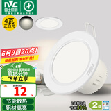 雷士（NVC）筒灯 LED筒射灯孔灯天花灯走廊过道灯 背景装饰灯牛眼灯 4W漆白正白光开孔75-85mm